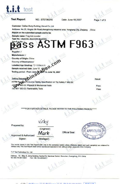 ASTM认证怎么收费