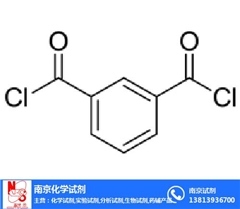 间苯二甲酰氯,南京化学试剂