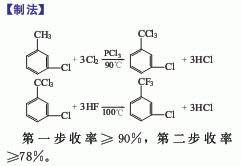 间氯三氟甲苯 1 Chloro 3 trifluoromethyl benzene 98 15 7 参数,分子结构式,图谱信息 物竞化学品数据库 专业 全面的化学品基础数据库